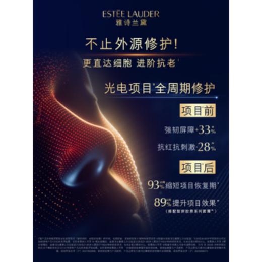 雅诗兰黛小棕瓶特润修护明星礼盒65ml【分仓直发，72小时发货，周末节假日不发货】 商品图2