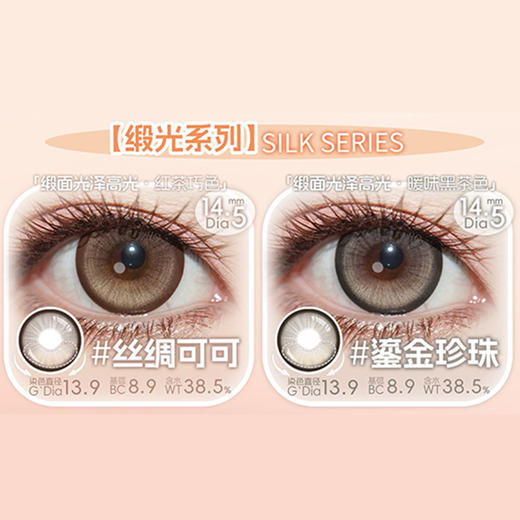 【活动】Boompop半年抛 新品 定轴 冰琥珀/蓝宝石/青橄榄/丝绸可可/鎏金珍珠 香槟褐/落日棕/金属灰/北极光/棕榈岛 仿真虹膜高光 轻混血热门款式 日常自然通勤美瞳 小红书同款推荐 商品图3