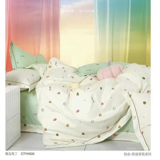 宜居生活阿克苏全棉四件套-简约200*230cm 商品图1