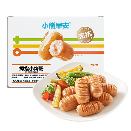 【小熊早安】拇指小烤肠200g/盒  拇指大小，好煎易熟，只选用无抗认证猪肉，孩子放心吃 商品图7