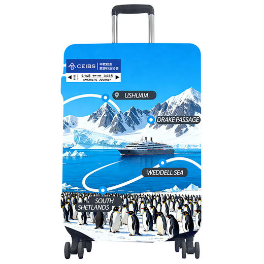 南极之旅打印箱套（弹力款） 商品图1