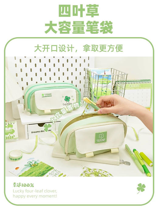 四叶草TM- G61079翻盖双拉链笔袋 商品图3