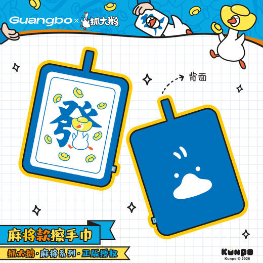 【广博】抓大鹅系列二次元轻周边 冰箱贴 毛绒抱枕 商品图3