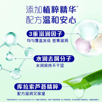 飘柔滋润去屑洗发水男女士洗发水女士洗发露膏750g柔顺留香 商品图3