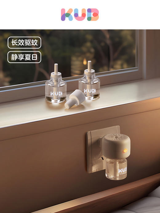 KUB可优比电热蚊香液无烟无味室内专用驱蚊液防蚊灭蚊器家庭 商品图0