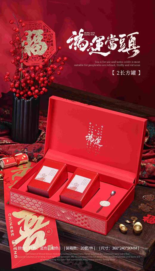 【鸿运当头2罐.通版红色】25元1套.整箱20套.整箱包邮 商品图1