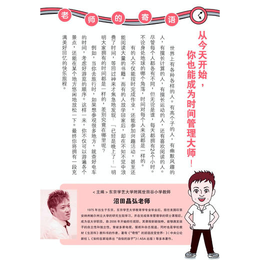 《樱桃小丸子·好习惯养成手册》（全5册） 商品图4