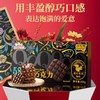 【粉丝专属❗️健身每日黑巧克力】甄选品质原料制作，纯可可脂健康零食 100%纯可可脂，3种苦度选择，纯可可脂黑巧克力无反式脂肪酸，巧克力网红零食精健康好吃L-d 商品缩略图3