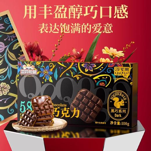 【粉丝专属❗️健身每日黑巧克力】甄选品质原料制作，纯可可脂健康零食 100%纯可可脂，3种苦度选择，纯可可脂黑巧克力无反式脂肪酸，巧克力网红零食精健康好吃L-d 商品图3