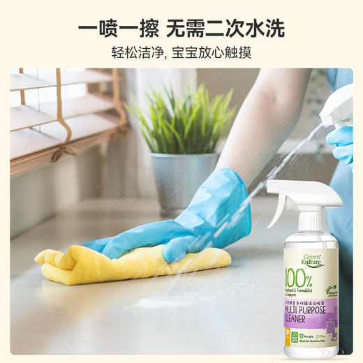 【品牌直发】GreenKulture露力可 天然酵素多功能清洁喷雾500ML 商品图5