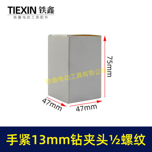 【货号00423】锂电钻充电钻夹头手电钻夹头13MM钻夹头手紧夹头钻夹头1/2螺纹钻夹头 商品图4
