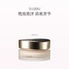 保税直发 SUQQU 绝致艳泽粉霜 30g #105/#110 商品缩略图0