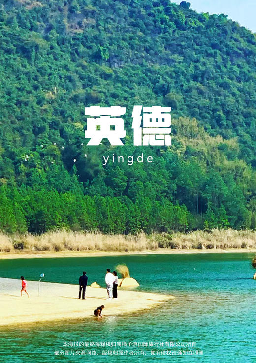 【英德】视觉盛宴山泉山庄赏花2天游 商品图0