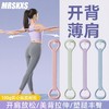 瑜伽弹力带女生开背练肩8字拉力带健身塑形拉力器力量训练阻力带 商品缩略图0