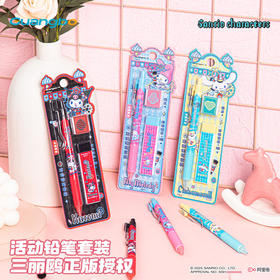 【广博】三丽鸥正版授权卡通学生创意活动铅笔套装可爱