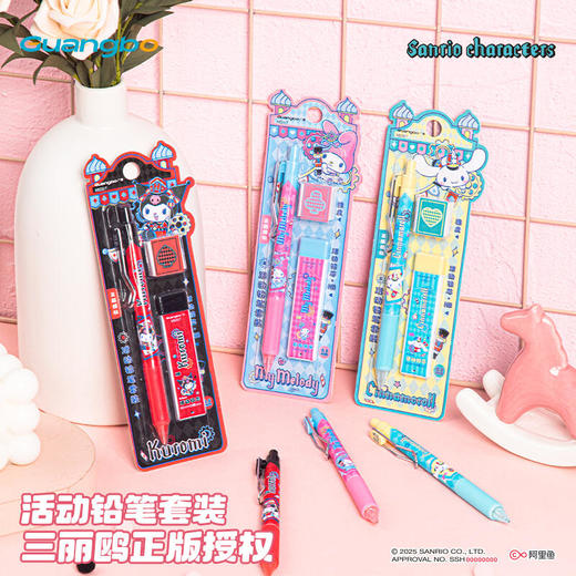 【广博】三丽鸥正版授权卡通学生创意活动铅笔套装可爱 商品图0