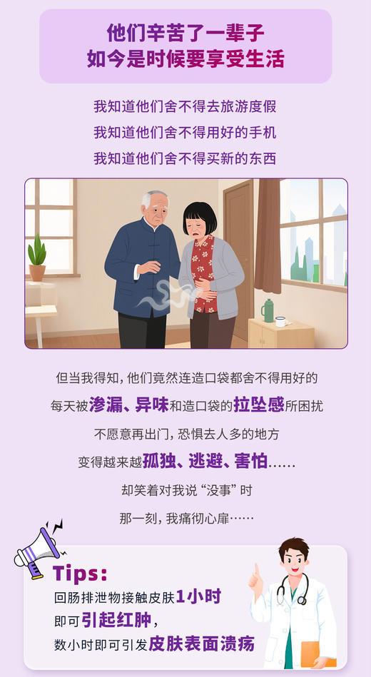 CONVATEC康维德Esteem Body爱顺宜一件式软凸开口大便造口袋423666 商品图7