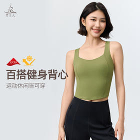 梵美人 F5529 瑜伽背心 一体固定胸垫 莱卡云柔