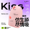 魔吻·小怪兽—吮吸新玩法（舔+吸、APP遥控、异地远程）潮玩跳蛋 商品缩略图0