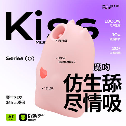 魔吻·小怪兽—吮吸新玩法（舔+吸、APP遥控、异地远程）潮玩跳蛋 商品图0