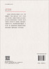 中国式现代化与世界现代化：多维互动与发展路径 商品缩略图1