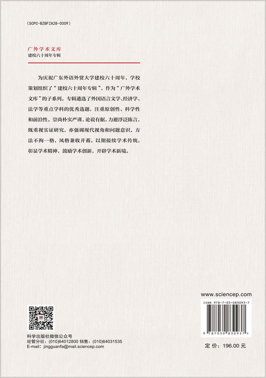 中国式现代化与世界现代化：多维互动与发展路径 商品图1