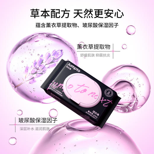 洁比兔薰衣草湿厕纸男女可用一擦即干可冲散玻尿酸保湿因子湿厕纸 商品图1