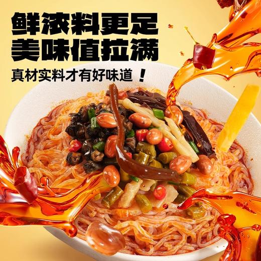 【粉丝专属❗️超大腕魔芋螺蛳粉】正宗柳州风味，好吃一次就上瘾❗️Q弹魔芋粉体搭配多种配料，免煮代餐拌面速食即食地道柳州味L-d 商品图2