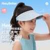 HeyBetter轻氧儿童防晒，空顶防紫外线户外男女童卷卷防晒帽 商品缩略图0