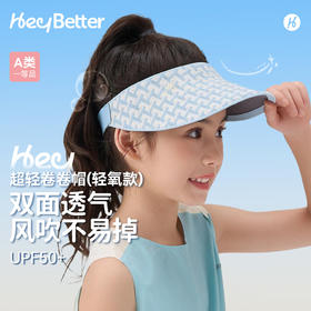HeyBetter轻氧儿童防晒，空顶防紫外线户外男女童卷卷防晒帽