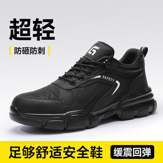 26年新款四季款轻薄透气防砸防刺轻便劳保鞋透气安全鞋升级4.0凯夫拉 商品图6