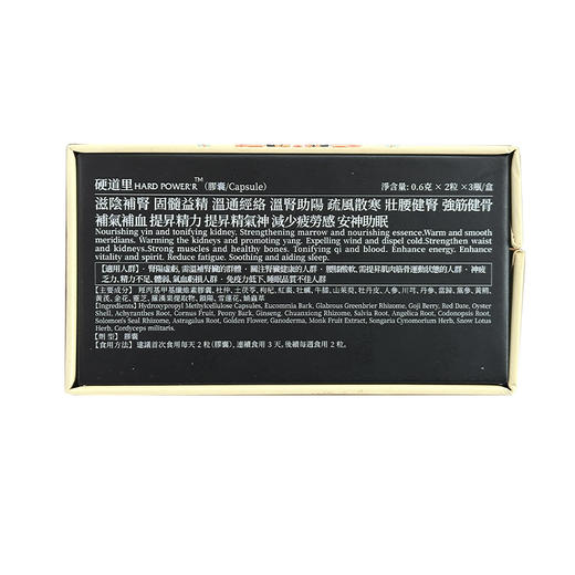 硬道里HARD POWER'R 3瓶装 商品图3