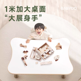 BABYGO 儿童月牙桌