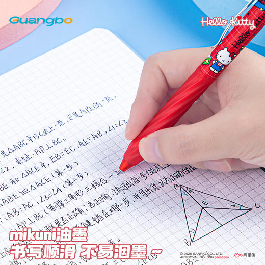 【广博】三丽鸥按动中性笔ST头顺滑书写可爱学生黑色签字笔0.5刷题笔 商品图1