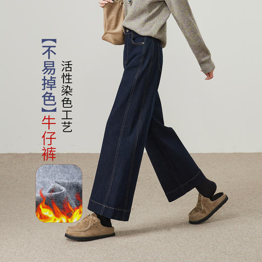 【初春-九分-阔腿裤】逸阳不易褪色车缝分割显瘦保暖拉毛厚牛仔裤8839V 商品图2