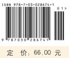 [按需印刷]绕来绕去的向量法/张景中 彭翕成 商品缩略图4