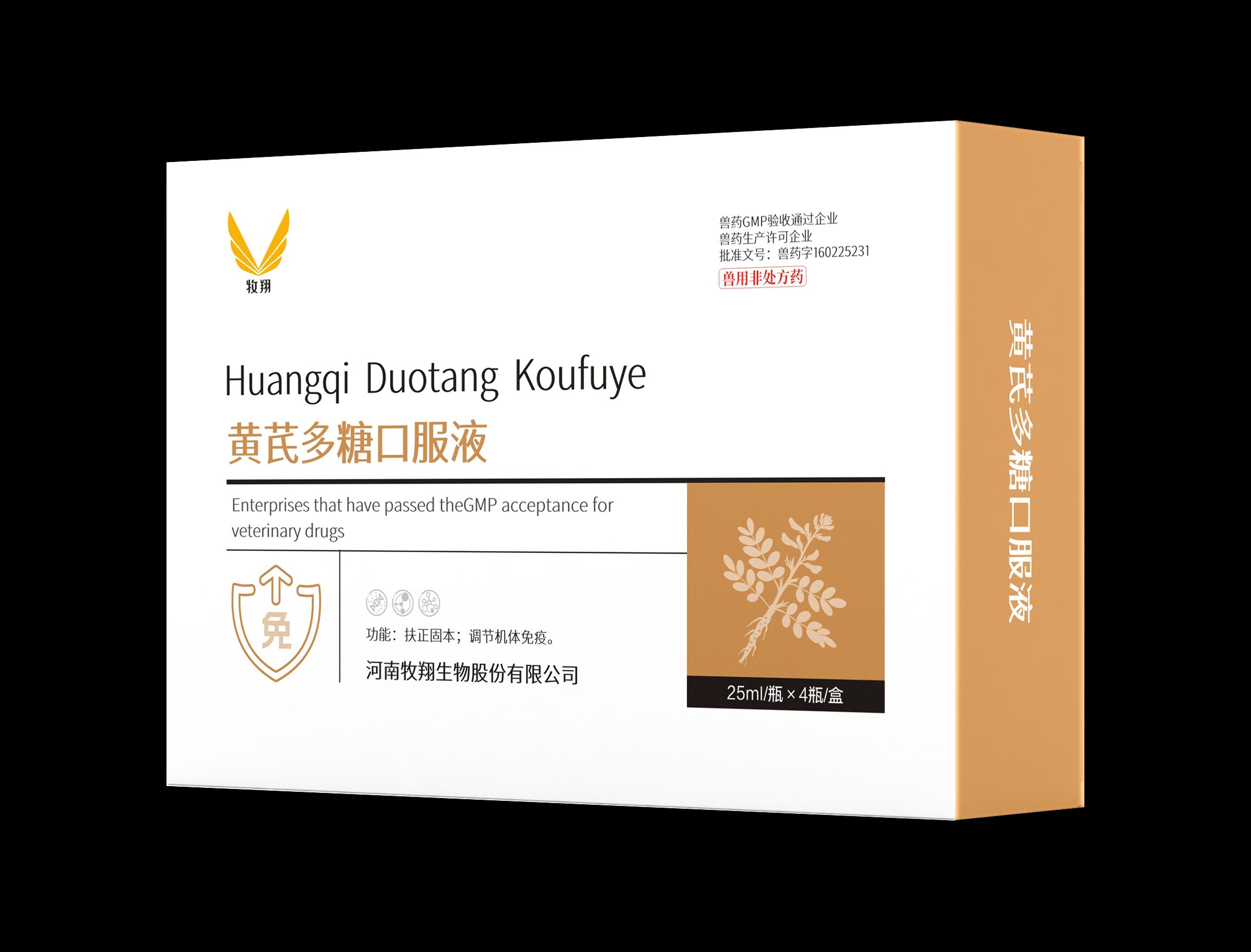 牧翔黄芪多糖口服液
批准文号：兽药字160225231有效期2028年1月3号。兽用非处方药	功能：扶正固本；调节机体免疫。	
25ml/瓶x4瓶/盒