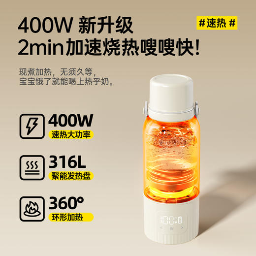 Mamahome便携式外出恒温水壶杯婴儿专用冲奶无线可烧开PF03C-PRO 商品图1