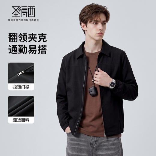 【舒适有型】圣得西男款超火外套夹克2026年春季翻领质感细腻上衣 商品图1