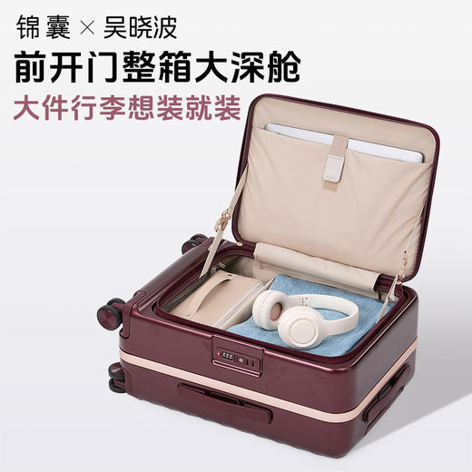 【吴晓波联名铝框箱】锦囊创新榫卯铝框登机箱承重抗压前开行李箱 CN8426 商品图7