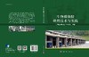 生物质颗粒烘烤技术与实践 商品缩略图3