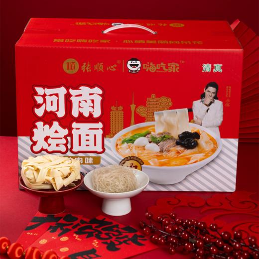 嗨吃家河南烩面礼盒152g*12桶/箱【分仓直发，72小时发货，周末节假日不发货】 商品图4
