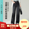 【春新品！高腰阔腿牛仔】逸阳高腰三粒扣宽松显瘦阔腿牛仔裤5643 商品缩略图0