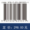 航天器轨道博弈动力学与控制 商品缩略图4