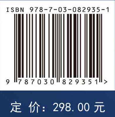 航天器轨道博弈动力学与控制 商品图4