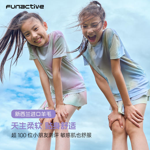 funactive女童羊毛速干衣儿童轻薄运动晕染短袖T恤F1GT10404 商品图1