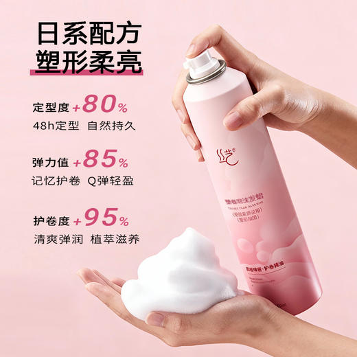 丝艺质感泡沫发蜡 男女士卷发塑型 保湿蓬松快速定型发蜡 商品图3