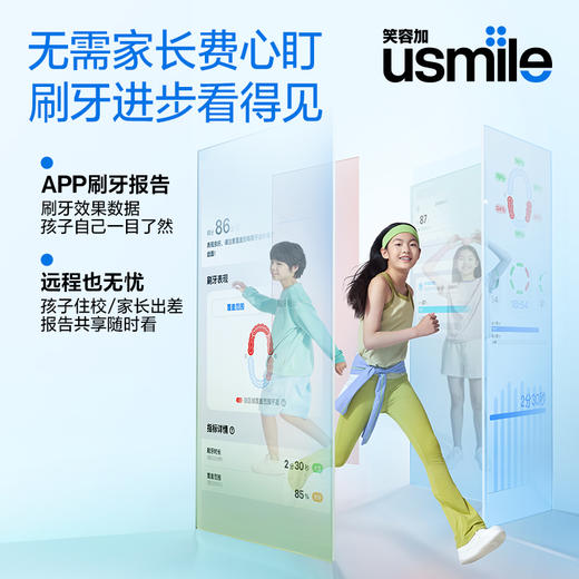 T10 9-18岁青少年声波智能电刷（张丹丹专享） 商品图2