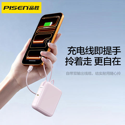品胜 55W双自带线Mini便携充电宝10000毫安 自带Type-C/Lightning双线输出移动电源 商品图4