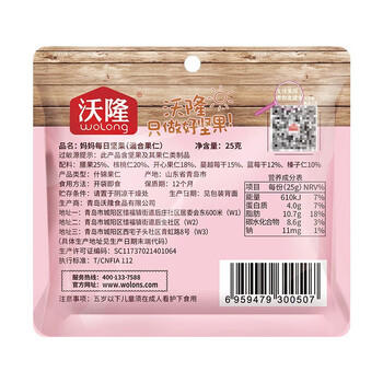沃隆（woLong）每日坚果750g妈妈款营养混合坚果礼盒 开心果蔓越莓干榛子仁等 商品图3